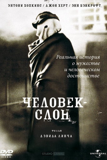Постер Человек-слон