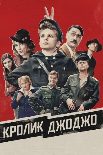 Постер Кролик Джоджо