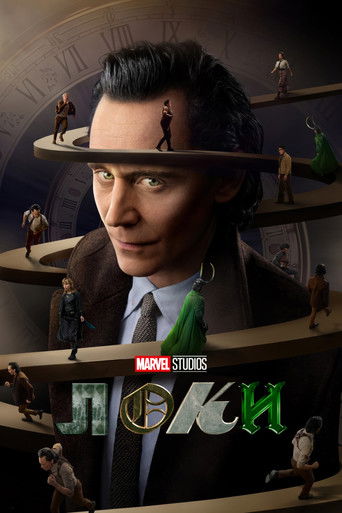 Постер Loki