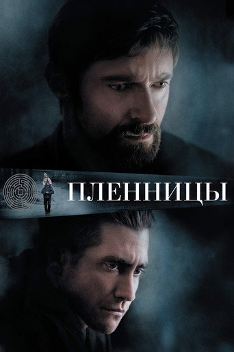 Постер Пленницы