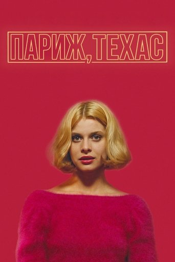 Постер Париж, Техас