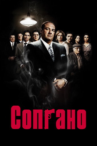 Постер Сопрано