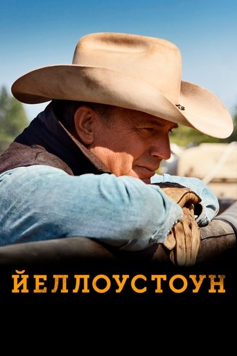 Постер Йеллоустоун