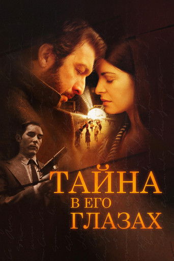 Постер Тайна в его глазах