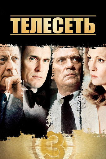 Постер Телесеть